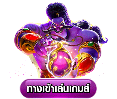 สล็อตเว็บตรง ไม่ล็อคยูส