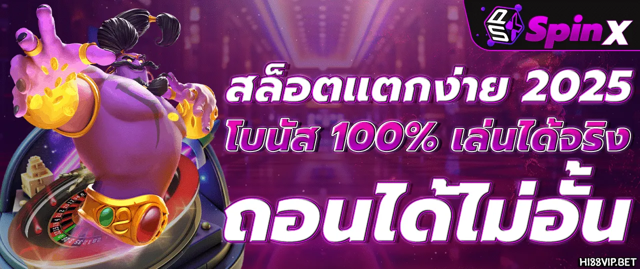สล็อตเว็บตรง ไม่ล็อคยูส